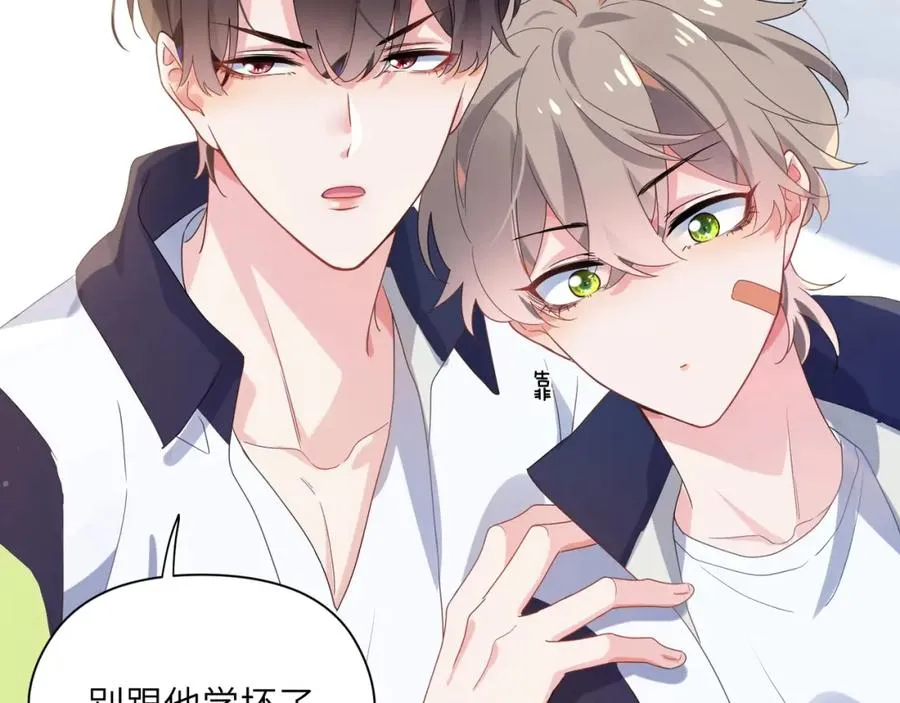 第16话 你们是在暧昧吧 第64页