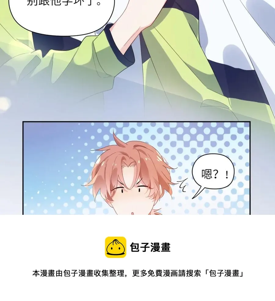第16话 你们是在暧昧吧 第65页