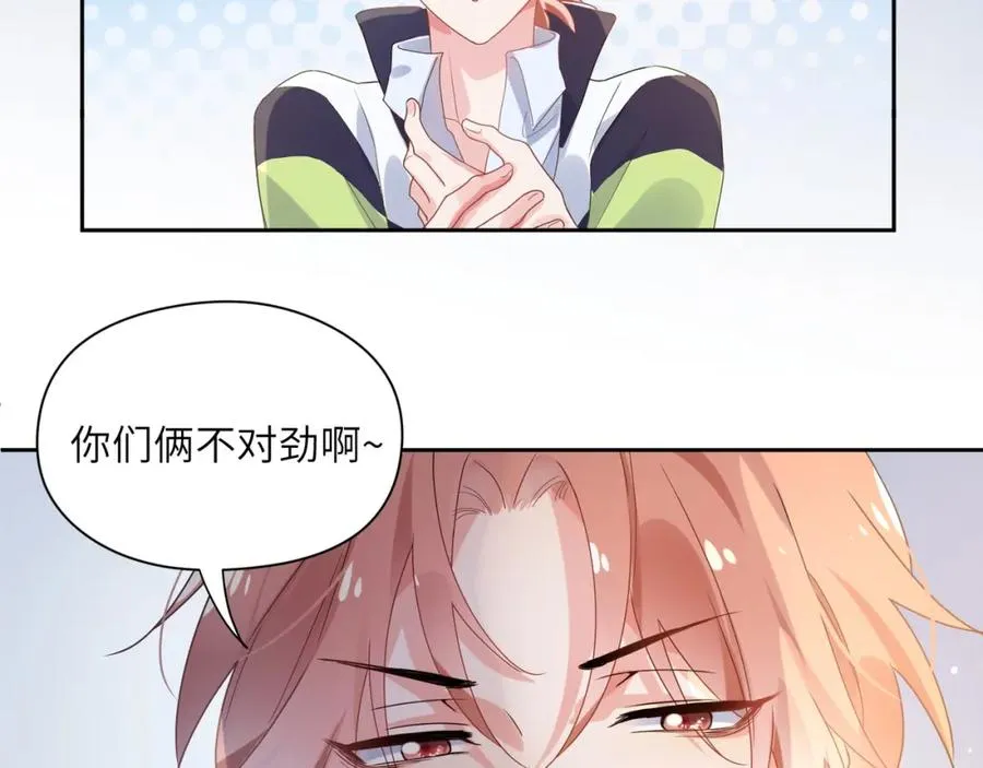第16话 你们是在暧昧吧 第66页