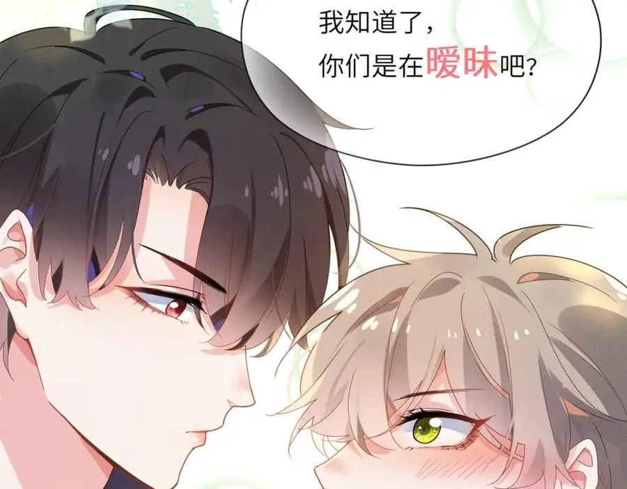 第16话 你们是在暧昧吧 第68页