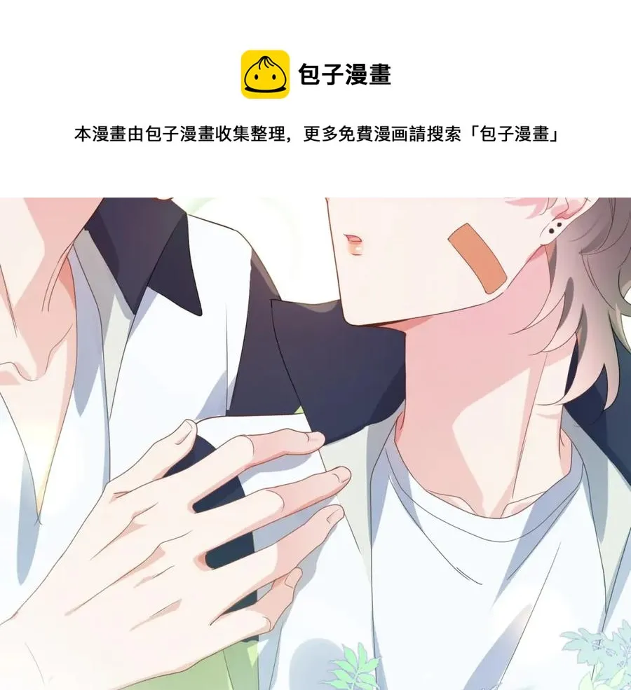 第16话 你们是在暧昧吧 第69页
