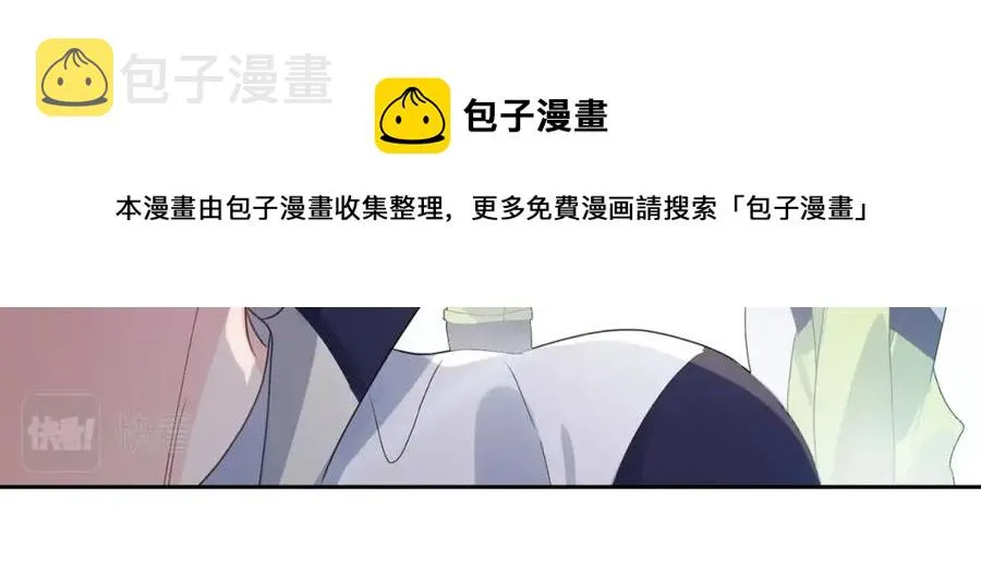 第16话 你们是在暧昧吧 第73页