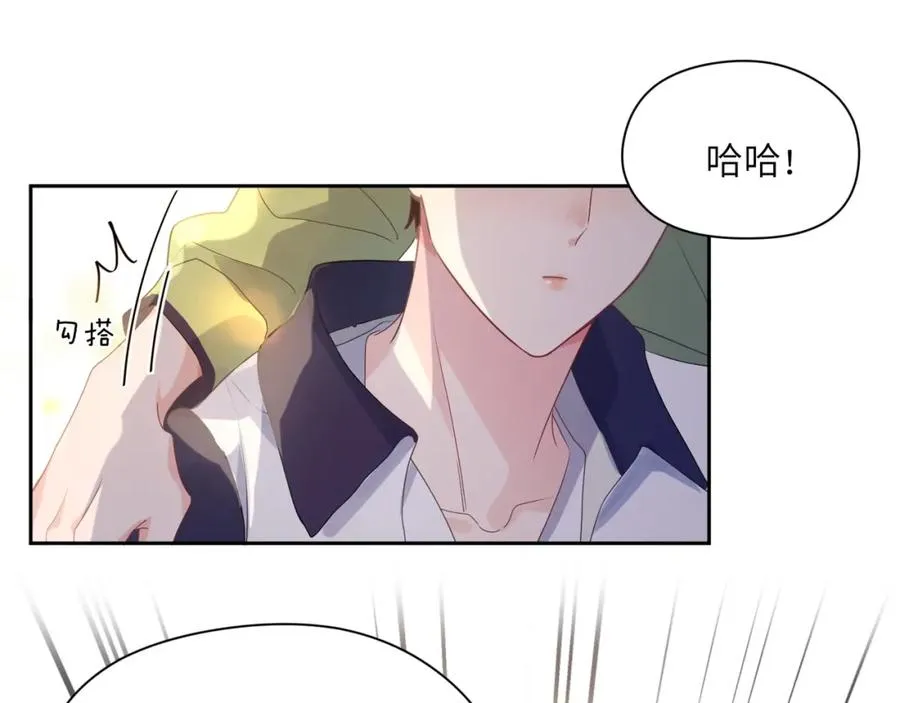 第16话 你们是在暧昧吧 第74页