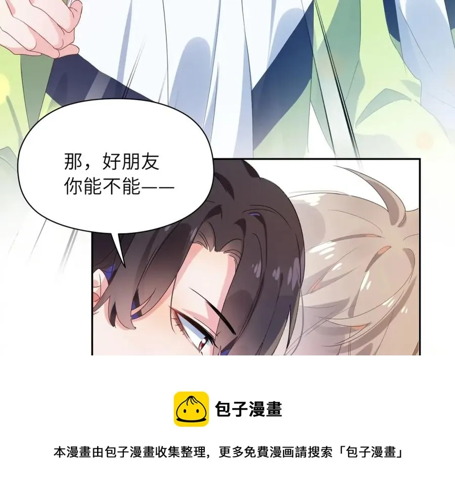 第16话 你们是在暧昧吧 第77页