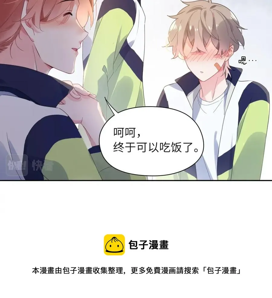 第16话 你们是在暧昧吧 第81页