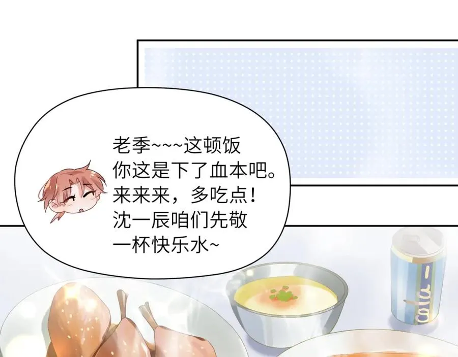 第16话 你们是在暧昧吧 第82页