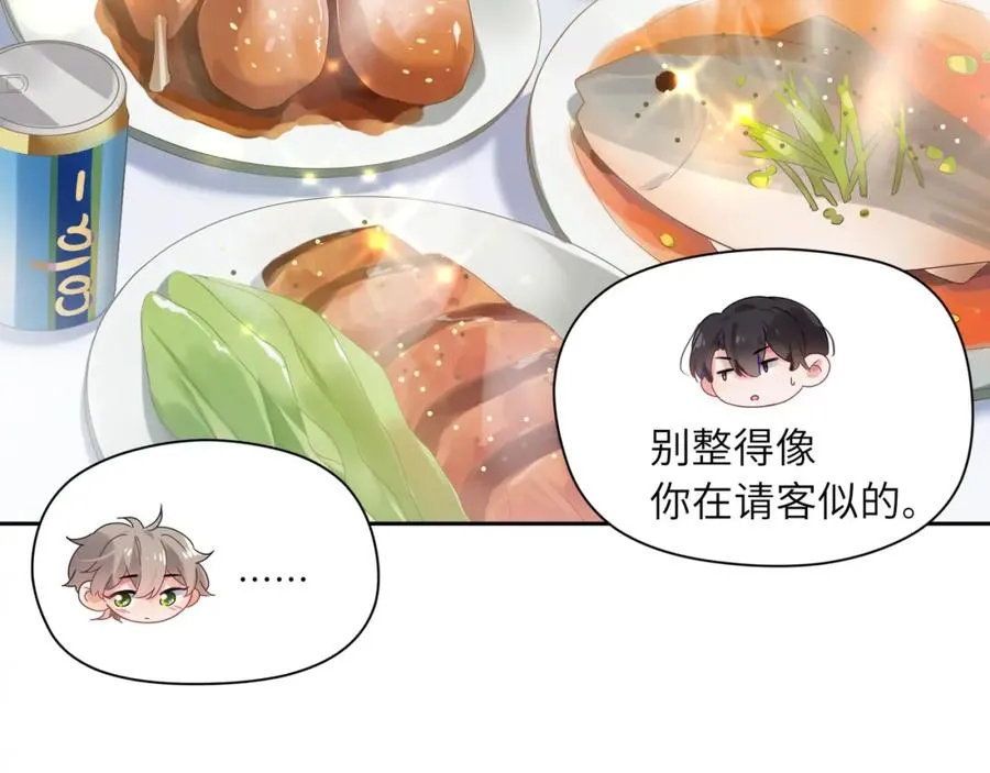 第16话 你们是在暧昧吧 第83页
