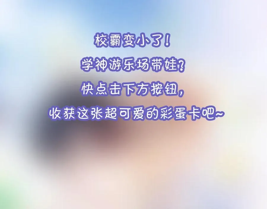 第16话 你们是在暧昧吧 第96页
