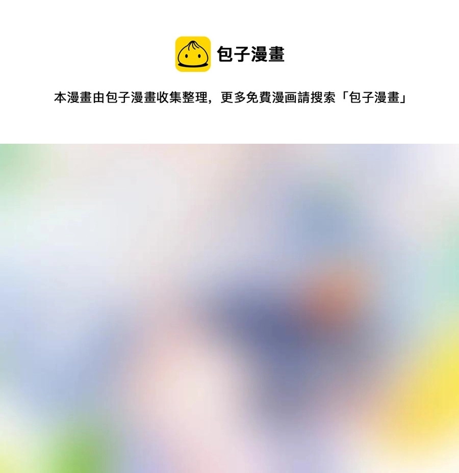 第16话 你们是在暧昧吧 第97页