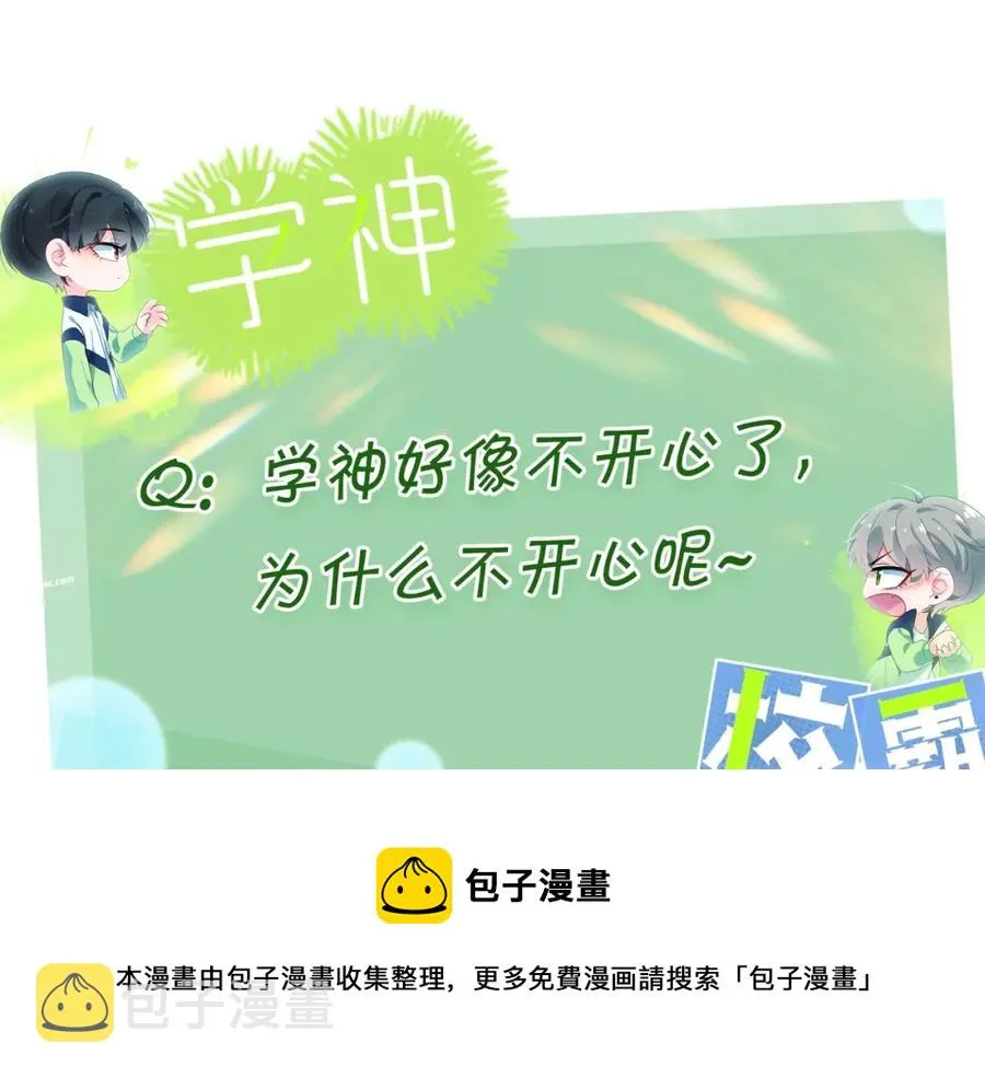 第16话 你们是在暧昧吧 第105页