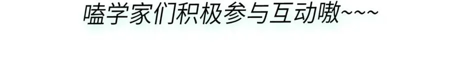 第16话 你们是在暧昧吧 第107页