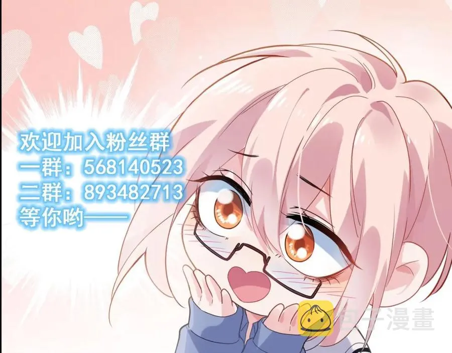 第16话 你们是在暧昧吧 第108页