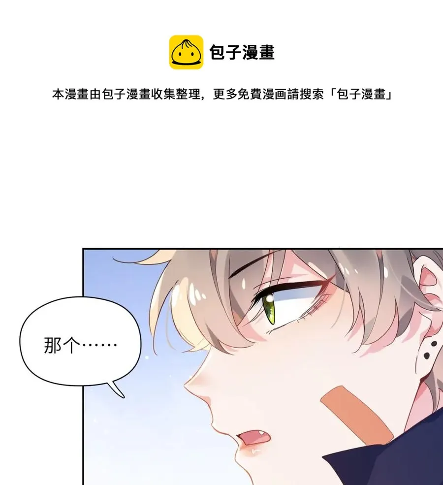 第17话 你别乱摸我 第5页