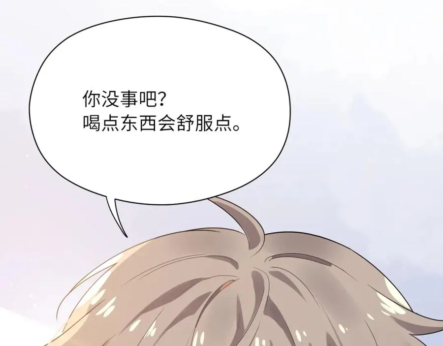 第17话 你别乱摸我 第11页