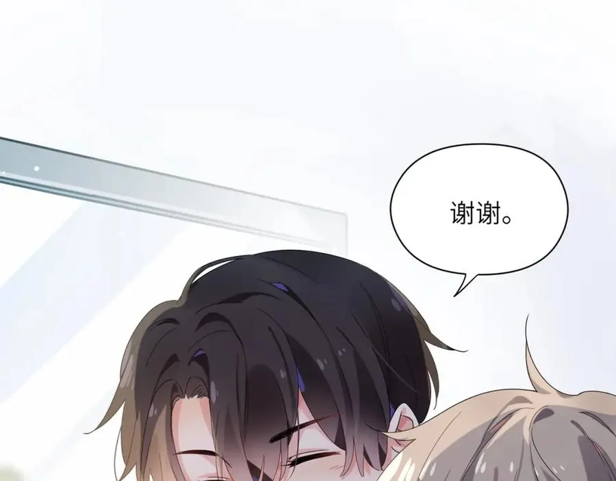第17话 你别乱摸我 第15页