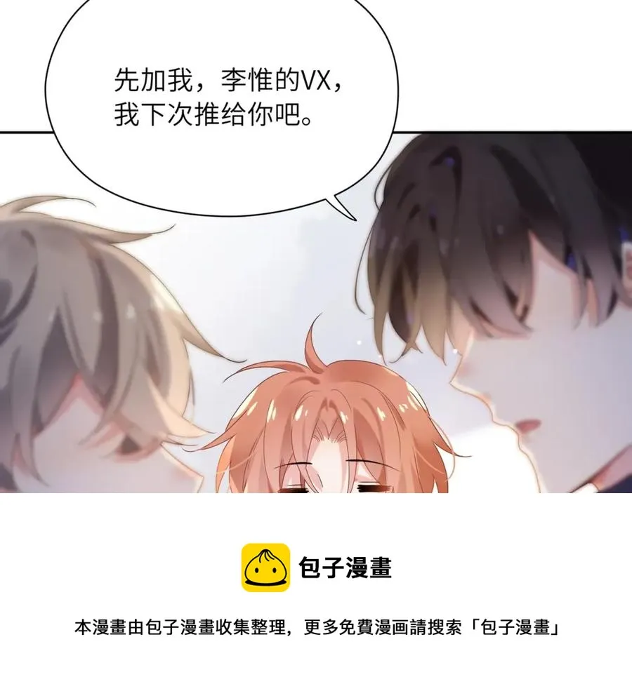 第17话 你别乱摸我 第29页