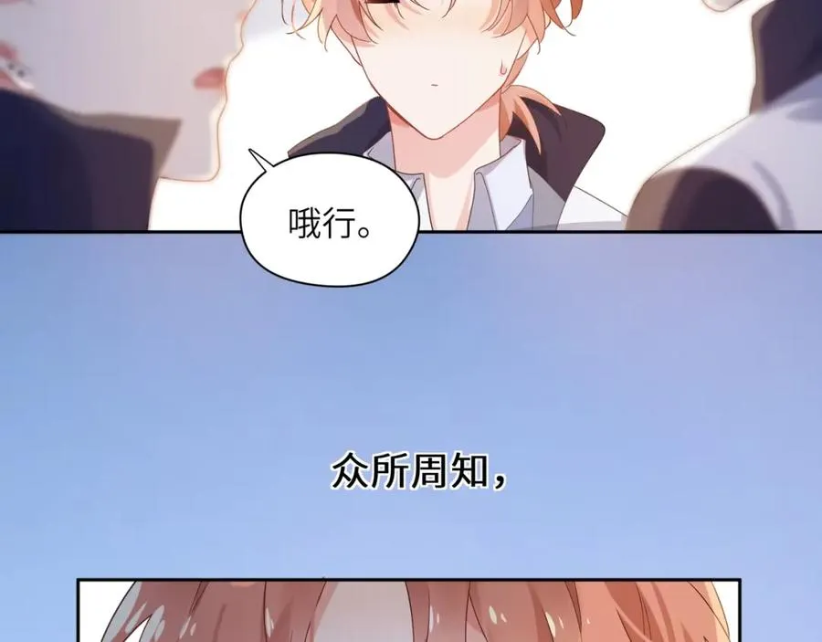 第17话 你别乱摸我 第30页