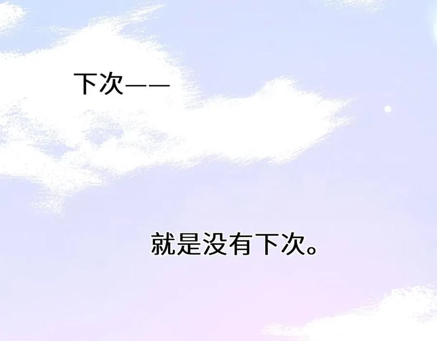 第17话 你别乱摸我 第32页