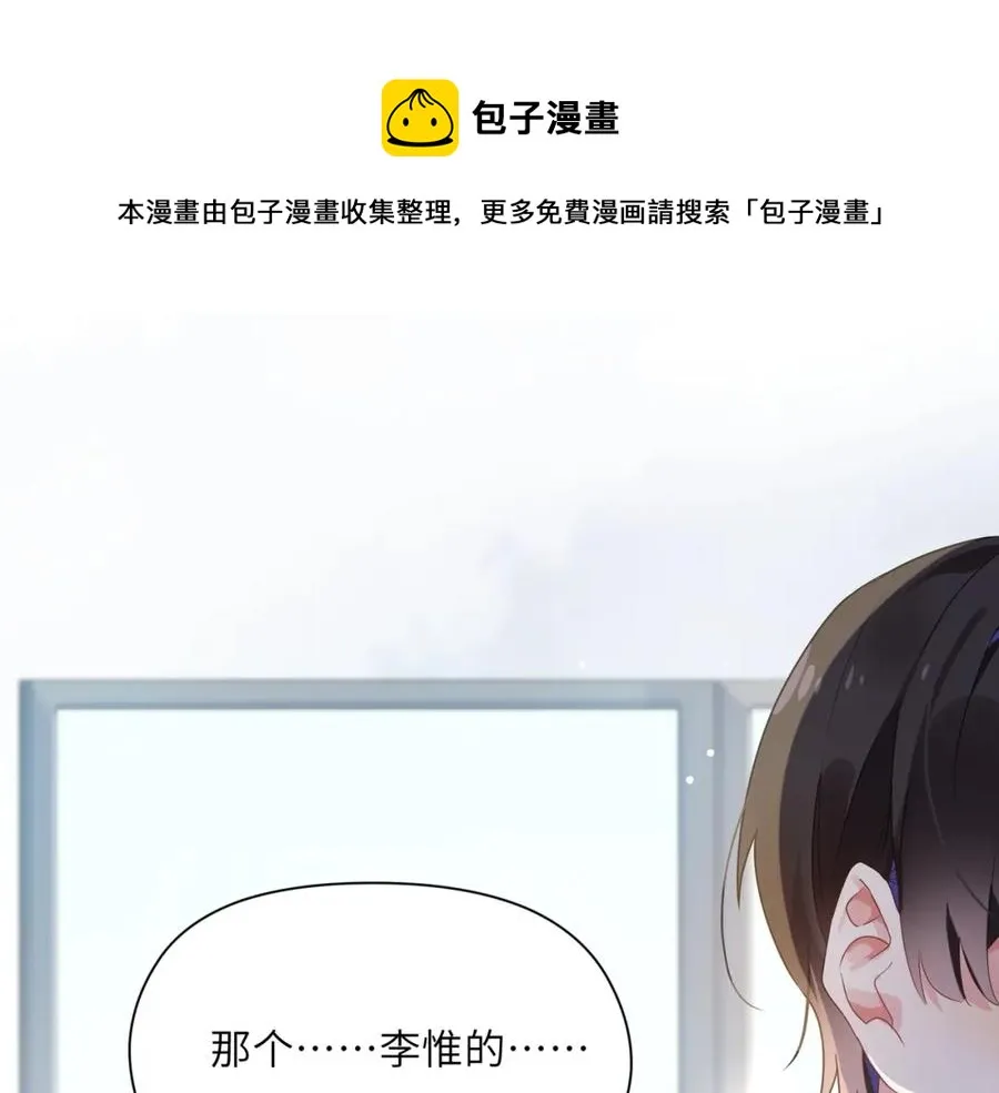 第17话 你别乱摸我 第37页