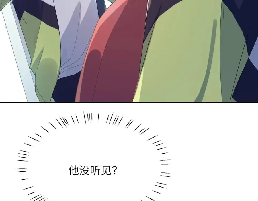 第17话 你别乱摸我 第39页