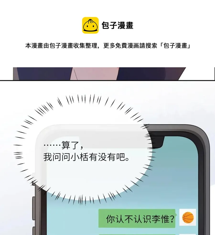 第17话 你别乱摸我 第41页
