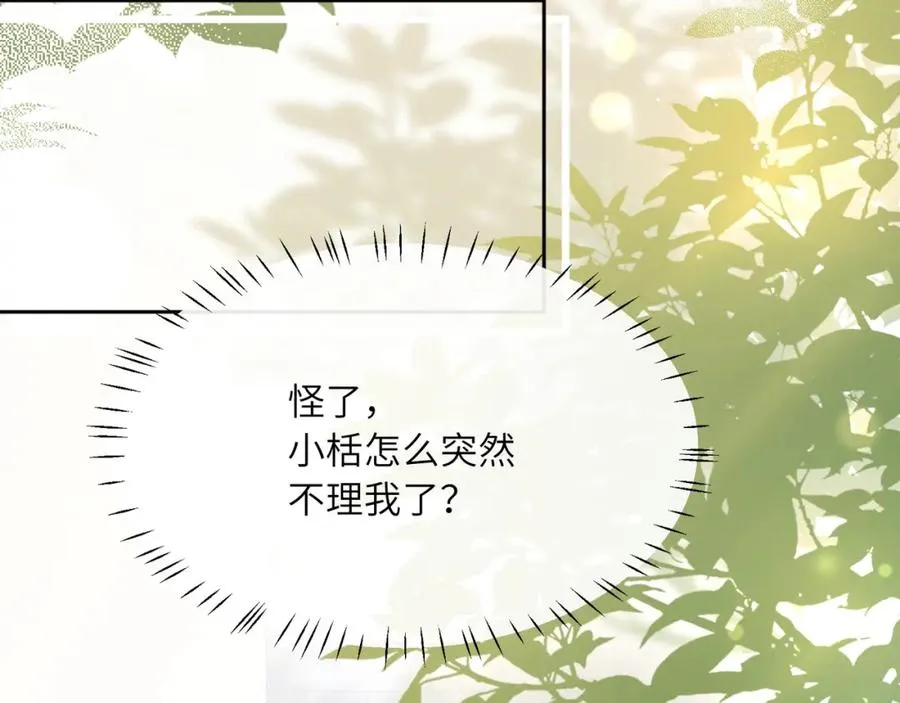 第17话 你别乱摸我 第47页