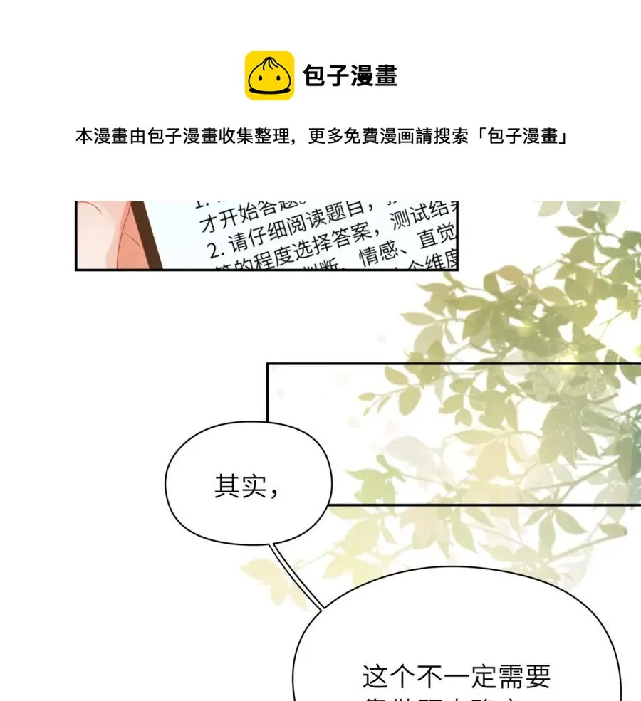 第17话 你别乱摸我 第53页