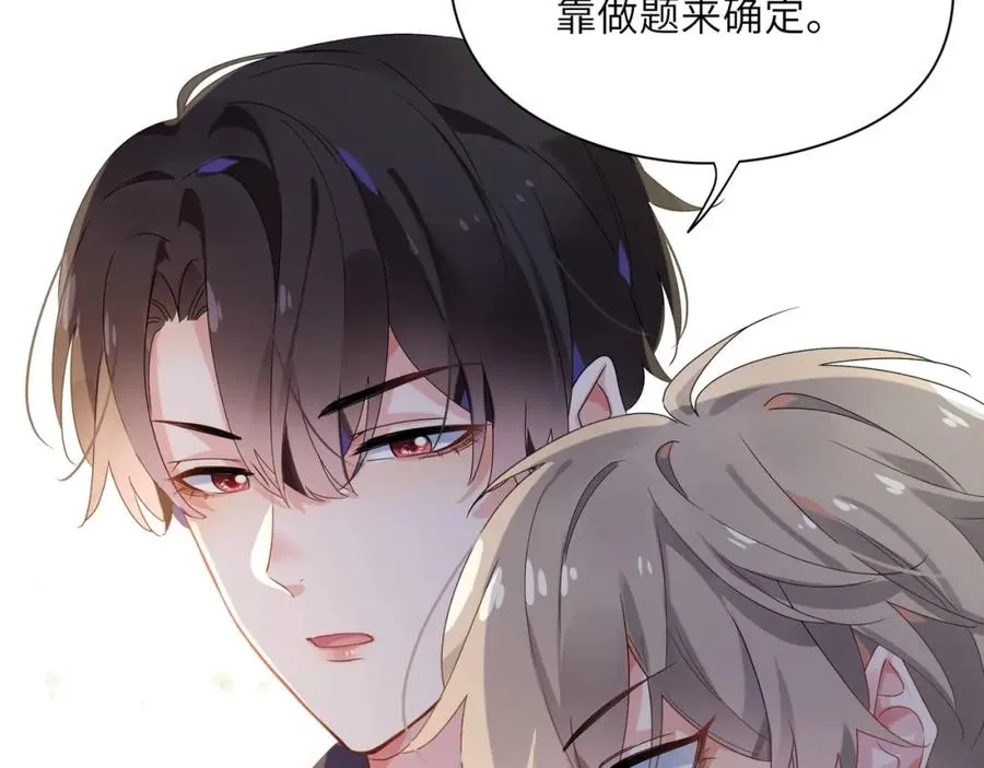 第17话 你别乱摸我 第54页