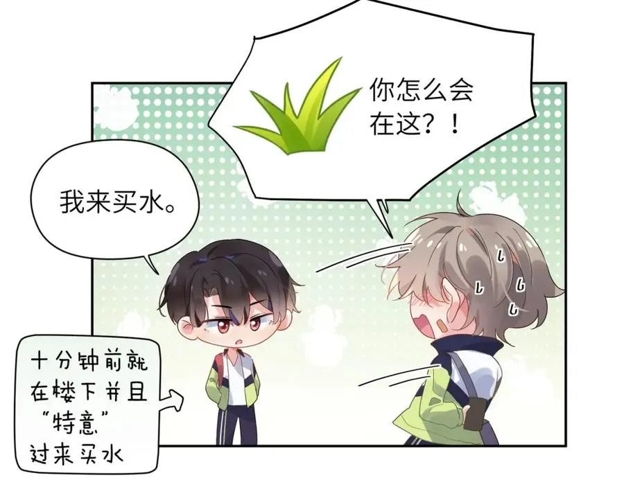 第17话 你别乱摸我 第56页