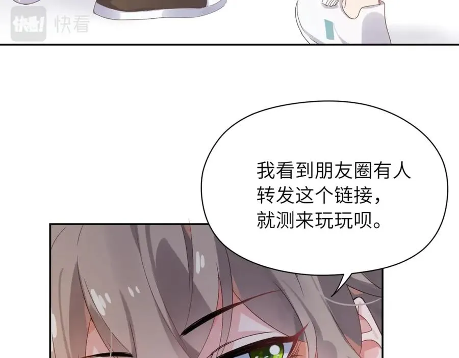 第17话 你别乱摸我 第59页