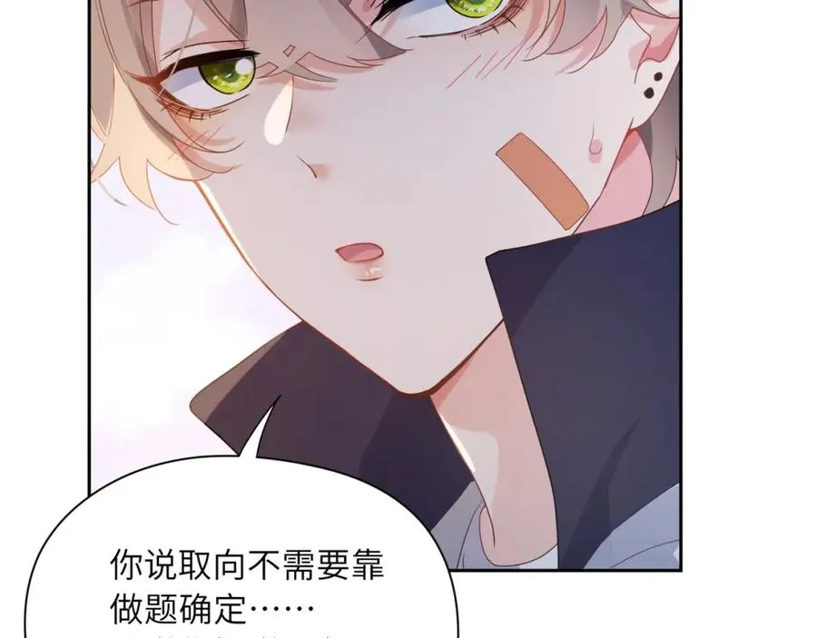 第17话 你别乱摸我 第60页