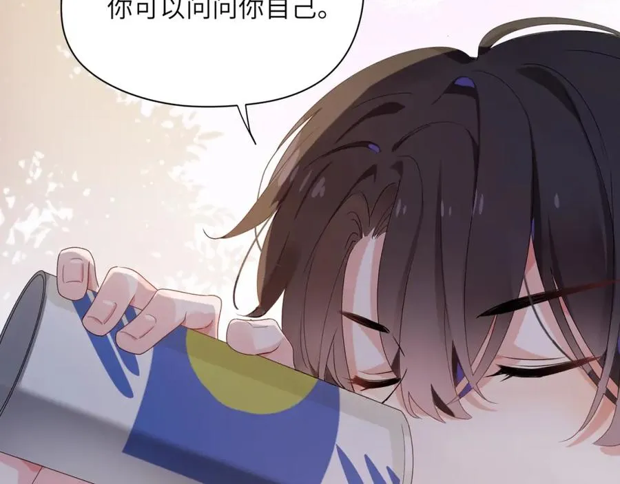 第17话 你别乱摸我 第63页