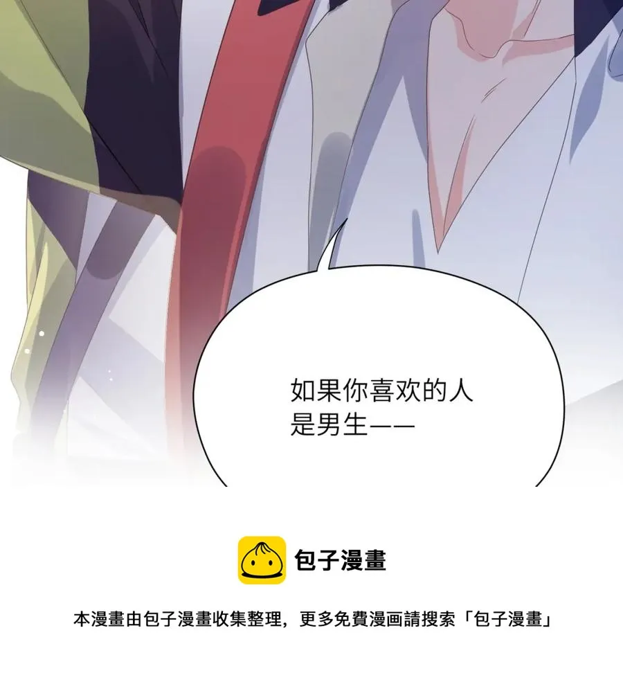 第17话 你别乱摸我 第65页