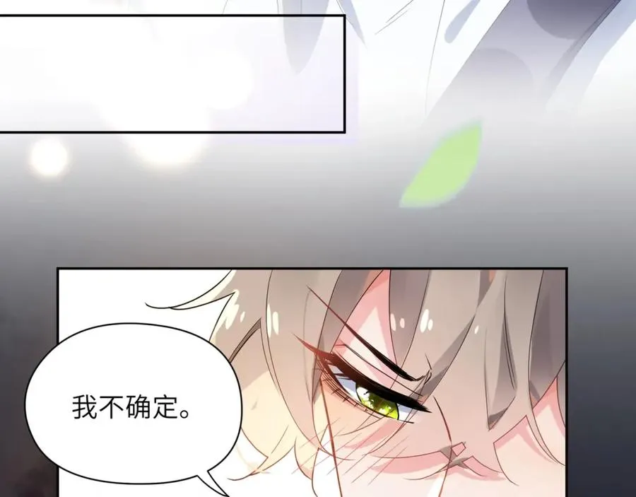 第17话 你别乱摸我 第71页