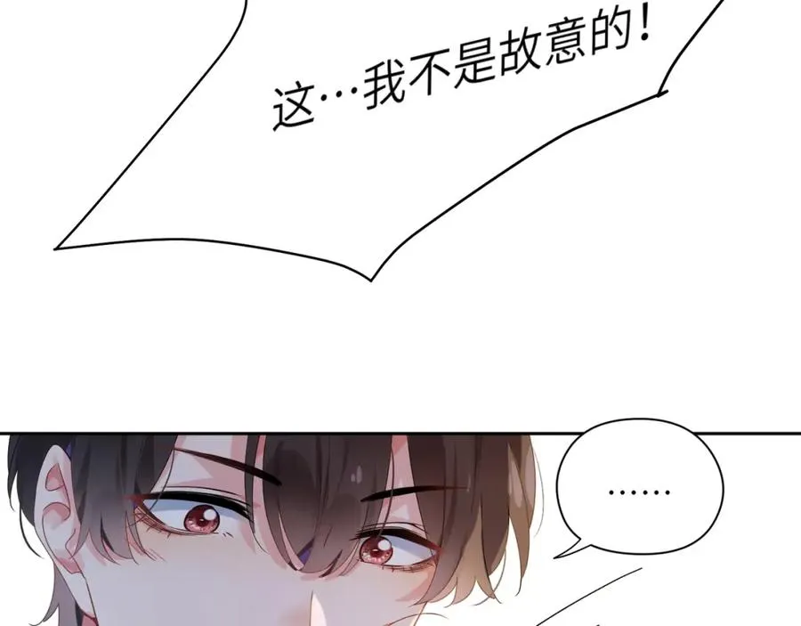 第17话 你别乱摸我 第83页