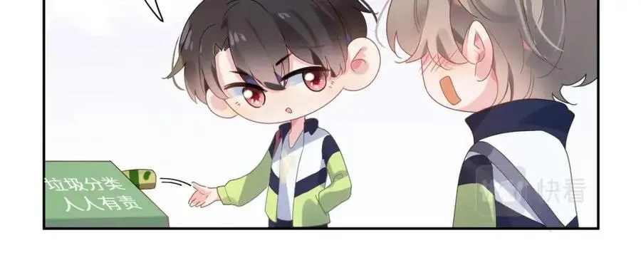 第17话 你别乱摸我 第102页