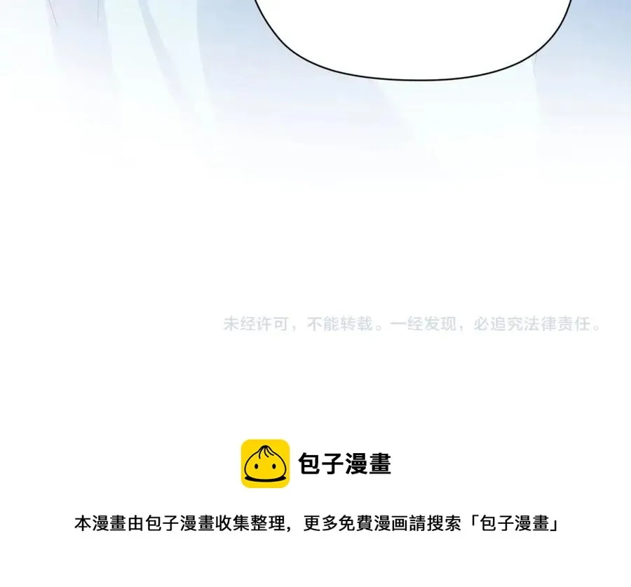 第17话 你别乱摸我 第121页