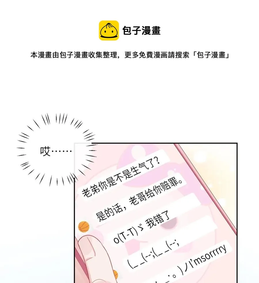 第18话 他负了我 第5页