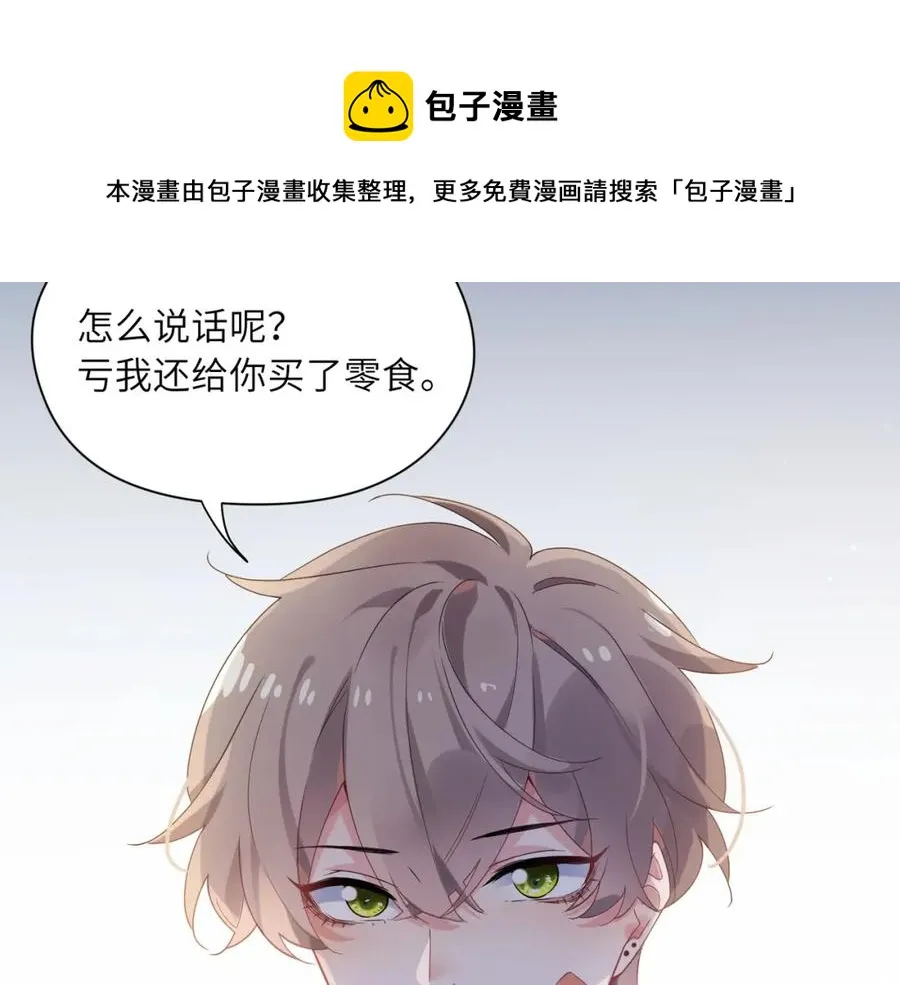 第18话 他负了我 第13页