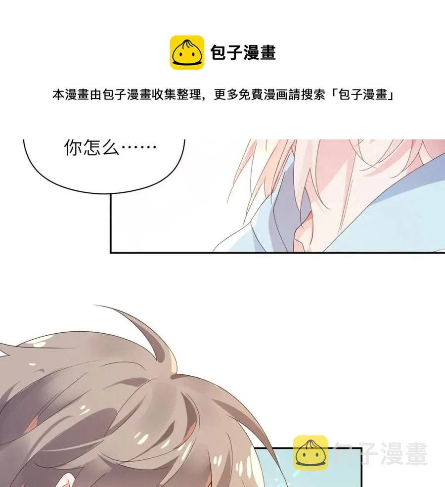 第18话 他负了我 第17页