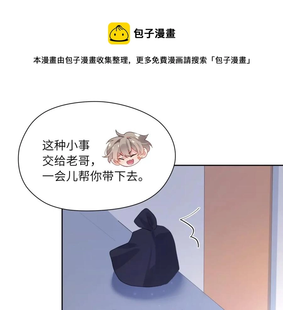 第18话 他负了我 第21页