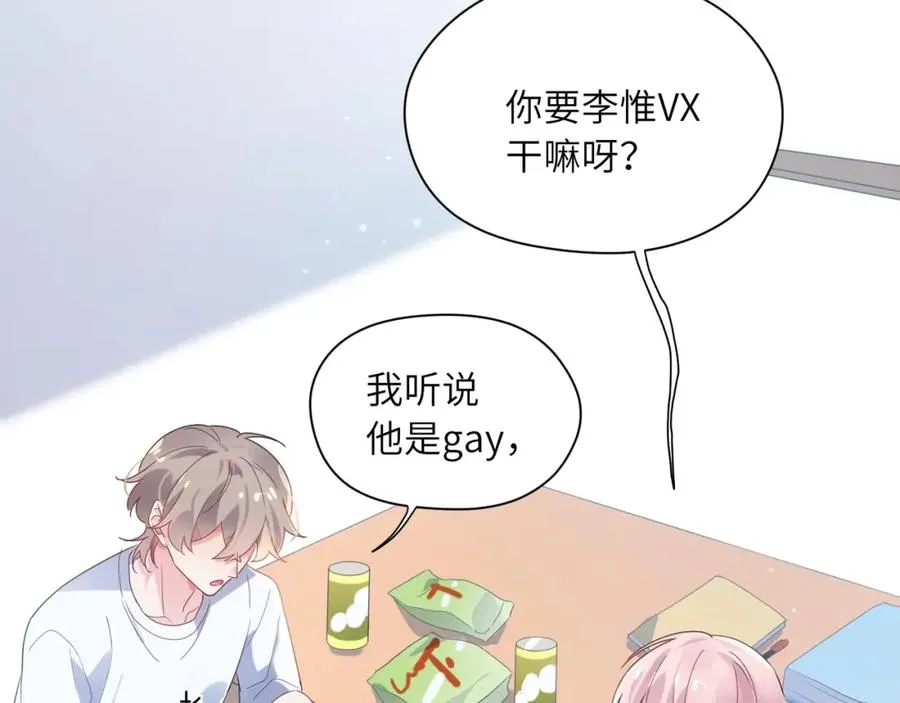 第18话 他负了我 第23页