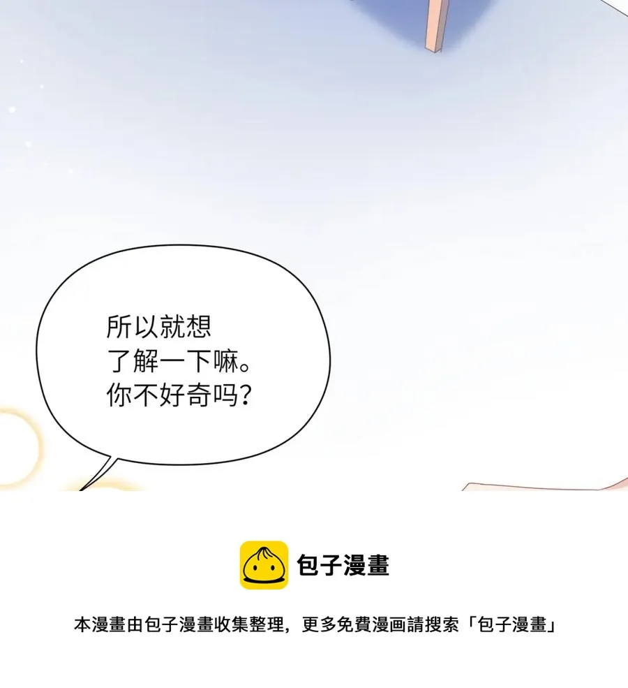 第18话 他负了我 第25页