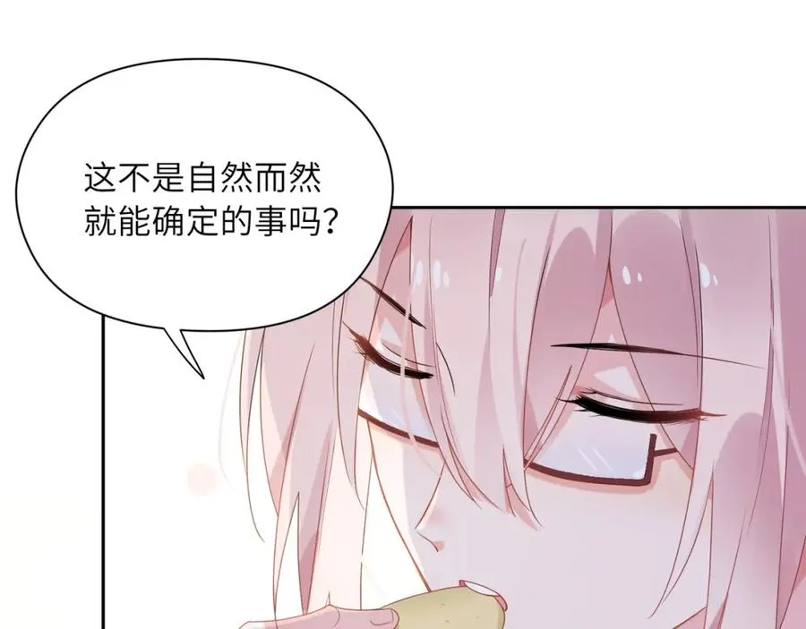 第18话 他负了我 第28页