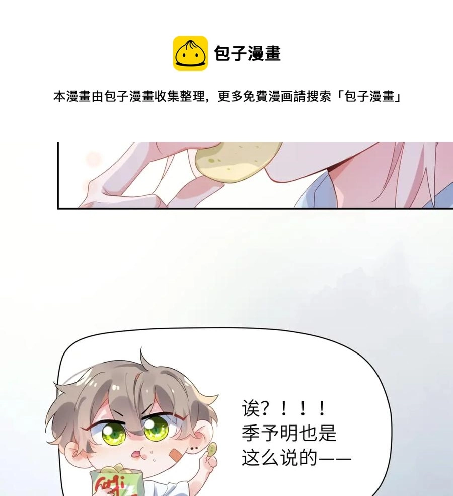 第18话 他负了我 第29页