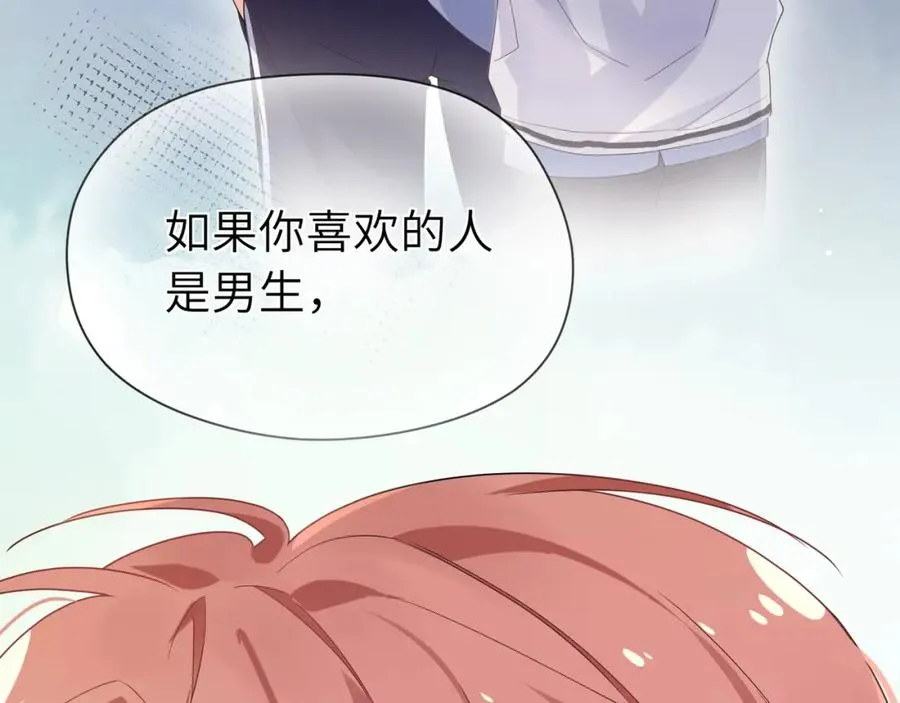 第18话 他负了我 第32页