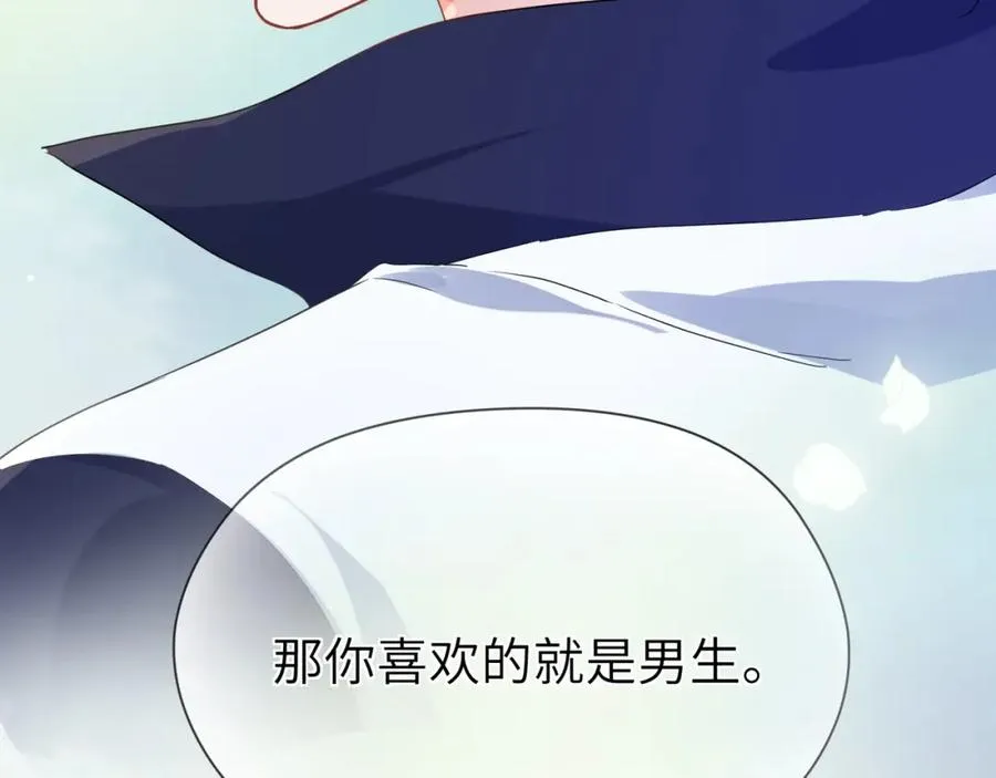 第18话 他负了我 第34页