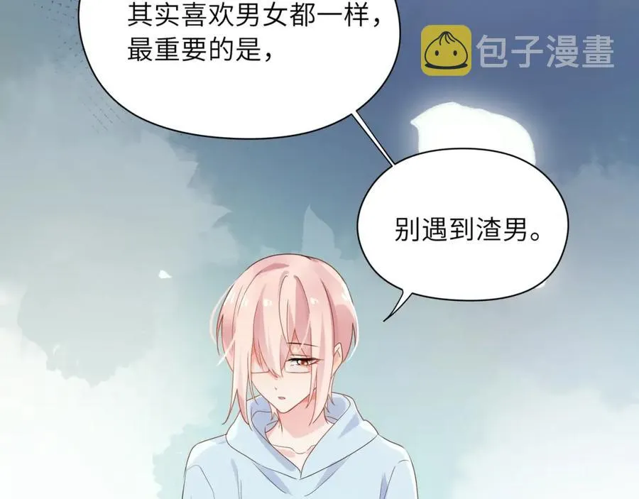 第18话 他负了我 第38页