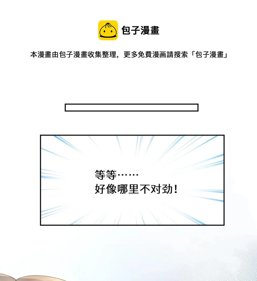 第18话 他负了我 第41页