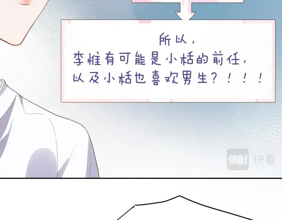 第18话 他负了我 第43页